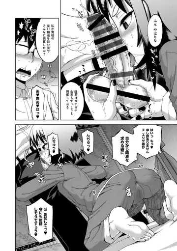 [Takatsu] Elisa-sama Goyoujin!! Fhentai - Page 58