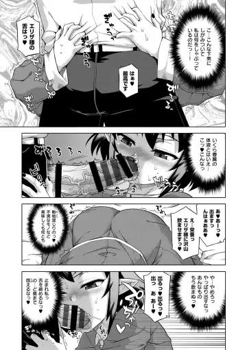 [Takatsu] Elisa-sama Goyoujin!! Fhentai - Page 59