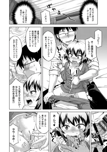 [Takatsu] Elisa-sama Goyoujin!! Fhentai - Page 62