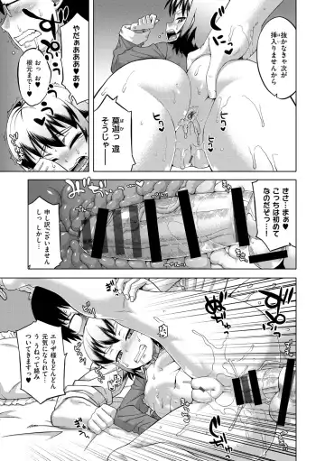 [Takatsu] Elisa-sama Goyoujin!! Fhentai - Page 65