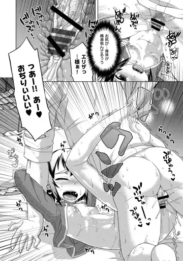 [Takatsu] Elisa-sama Goyoujin!! Fhentai - Page 68