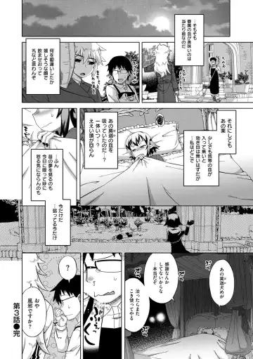 [Takatsu] Elisa-sama Goyoujin!! Fhentai - Page 70