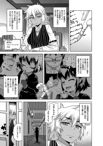 [Takatsu] Elisa-sama Goyoujin!! Fhentai - Page 71