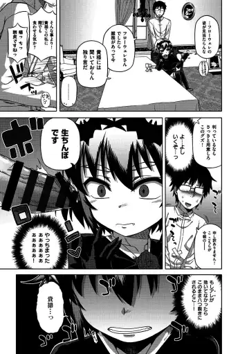 [Takatsu] Elisa-sama Goyoujin!! Fhentai - Page 75