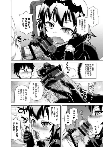 [Takatsu] Elisa-sama Goyoujin!! Fhentai - Page 76