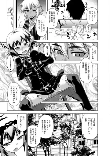 [Takatsu] Elisa-sama Goyoujin!! Fhentai - Page 79