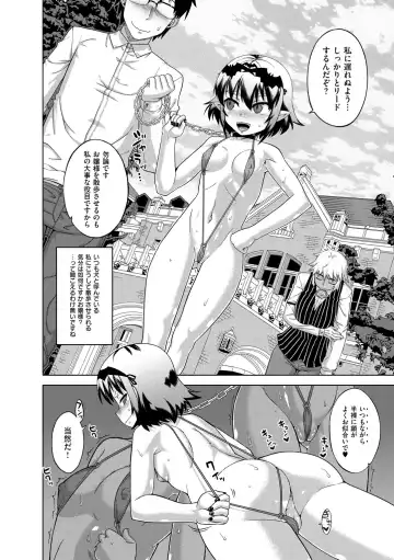 [Takatsu] Elisa-sama Goyoujin!! Fhentai - Page 80