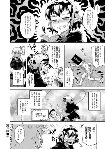 [Takatsu] Elisa-sama Goyoujin!! Fhentai - Page 92