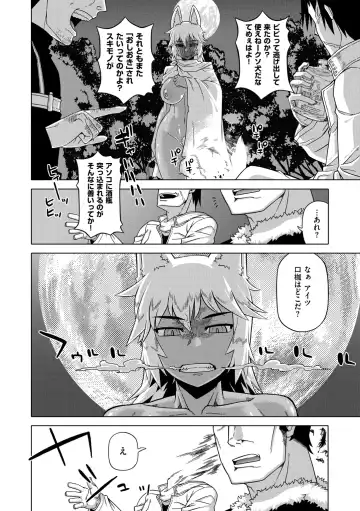 [Takatsu] Elisa-sama Goyoujin!! Fhentai - Page 94