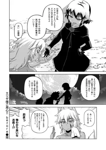 [Takatsu] Elisa-sama Goyoujin!! Fhentai - Page 96