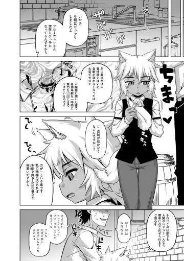 [Takatsu] Elisa-sama Goyoujin!! Fhentai - Page 98