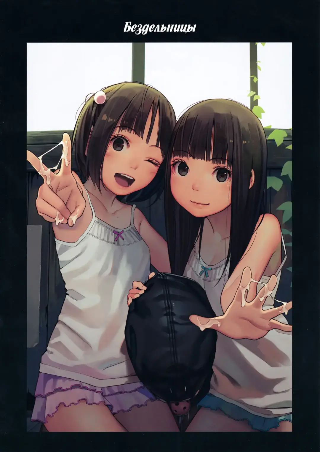 [Muk] Haikyo to Mujaki no Shougashuu | Руины замка и невинное собрание картинок Fhentai - Page 7