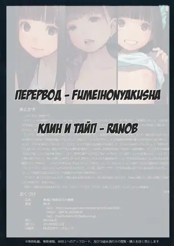 [Muk] Haikyo to Mujaki no Shougashuu | Руины замка и невинное собрание картинок Fhentai - Page 9