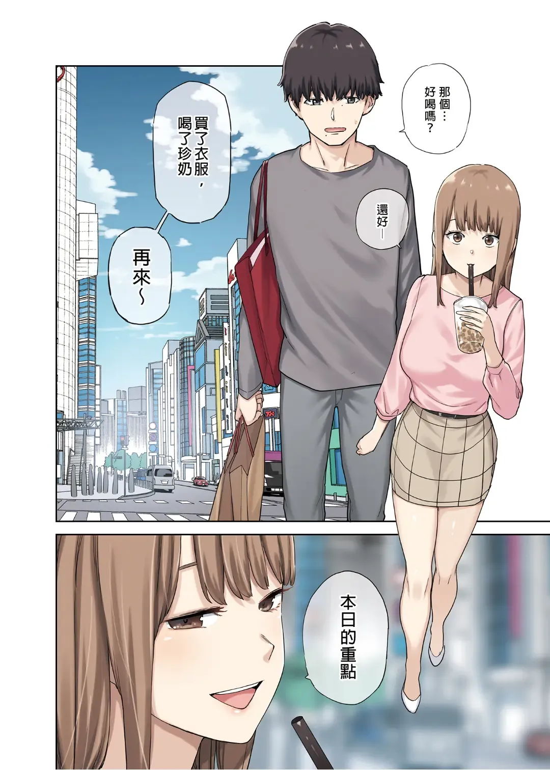 [Tulip] Kanojo ga Fuzai no Aida, Kanojo no Shinyuu to Shirokujichuu, Nakadashi shimashita. (decensored) Fhentai - Page 34