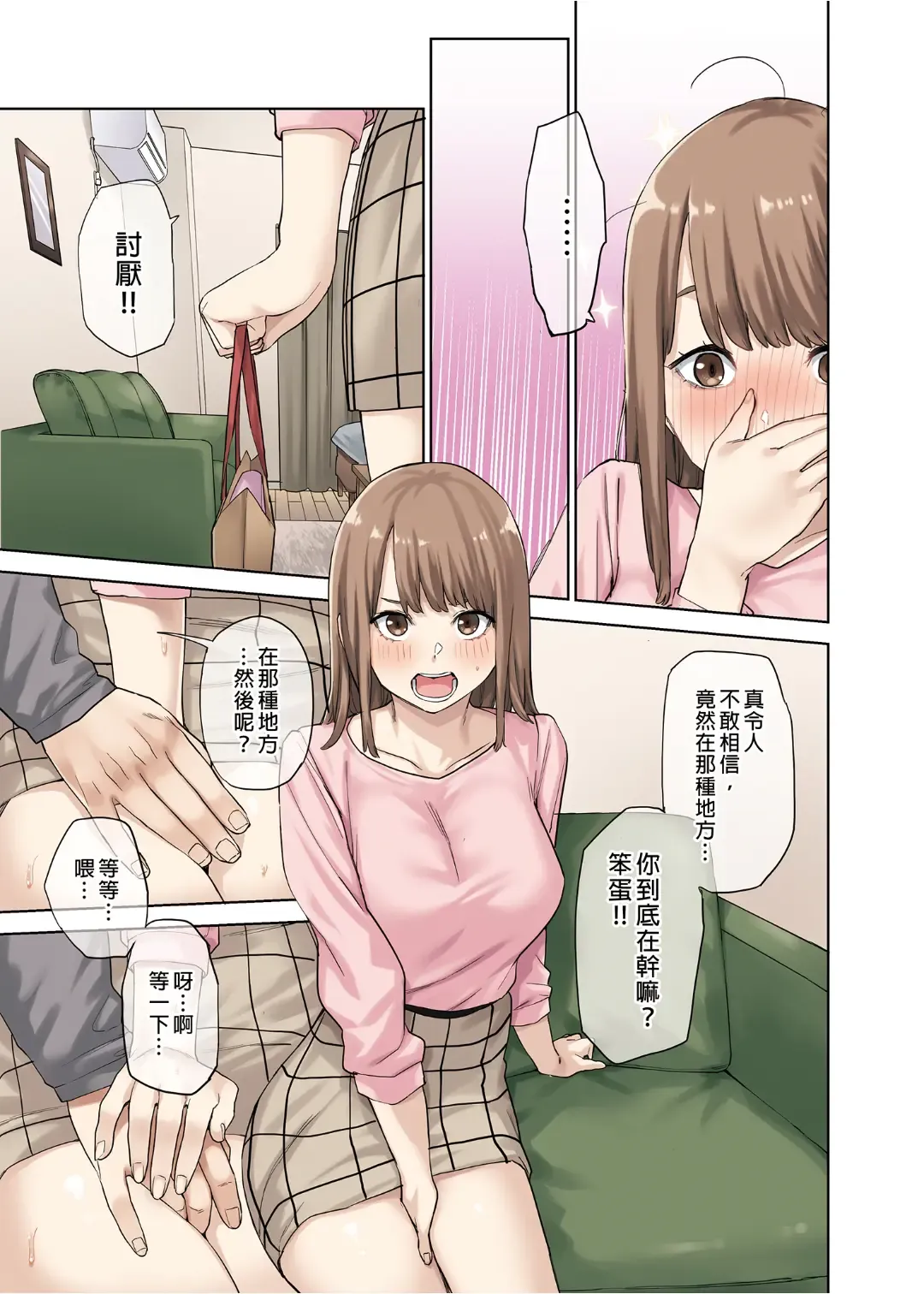 [Tulip] Kanojo ga Fuzai no Aida, Kanojo no Shinyuu to Shirokujichuu, Nakadashi shimashita. (decensored) Fhentai - Page 39