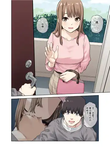 [Tulip] Kanojo ga Fuzai no Aida, Kanojo no Shinyuu to Shirokujichuu, Nakadashi shimashita. (decensored) Fhentai - Page 12