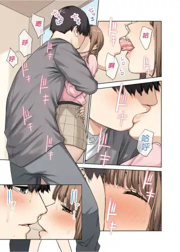 [Tulip] Kanojo ga Fuzai no Aida, Kanojo no Shinyuu to Shirokujichuu, Nakadashi shimashita. (decensored) Fhentai - Page 17