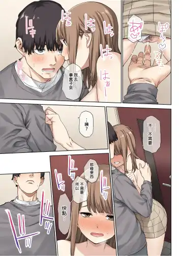 [Tulip] Kanojo ga Fuzai no Aida, Kanojo no Shinyuu to Shirokujichuu, Nakadashi shimashita. (decensored) Fhentai - Page 21