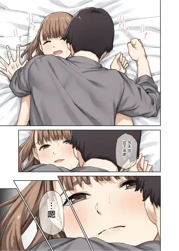 [Tulip] Kanojo ga Fuzai no Aida, Kanojo no Shinyuu to Shirokujichuu, Nakadashi shimashita. (decensored) Fhentai - Page 29