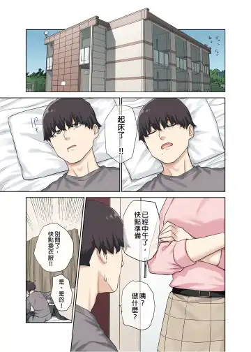 [Tulip] Kanojo ga Fuzai no Aida, Kanojo no Shinyuu to Shirokujichuu, Nakadashi shimashita. (decensored) Fhentai - Page 33