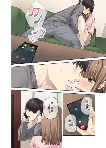 [Tulip] Kanojo ga Fuzai no Aida, Kanojo no Shinyuu to Shirokujichuu, Nakadashi shimashita. (decensored) Fhentai - Page 40