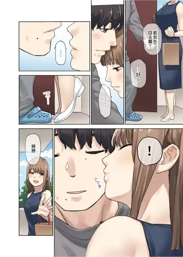 [Tulip] Kanojo ga Fuzai no Aida, Kanojo no Shinyuu to Shirokujichuu, Nakadashi shimashita. (decensored) Fhentai - Page 64