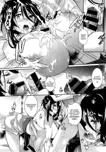[Kuronomiki] Tousuian e Youkoso! | Добро пожаловать в Tousuian! Fhentai - Page 9
