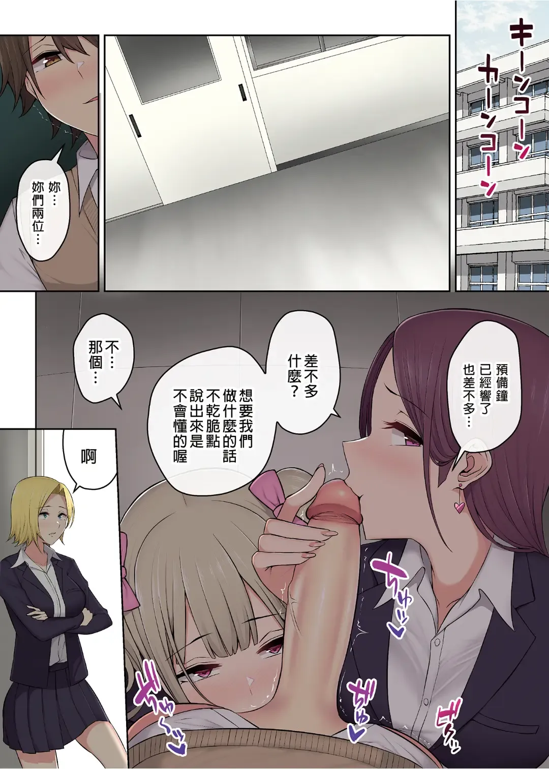 Imaizumin-chi wa Douyara Gal no Tamariba ni Natteru Rashii 3 (decensored) Fhentai - Page 26