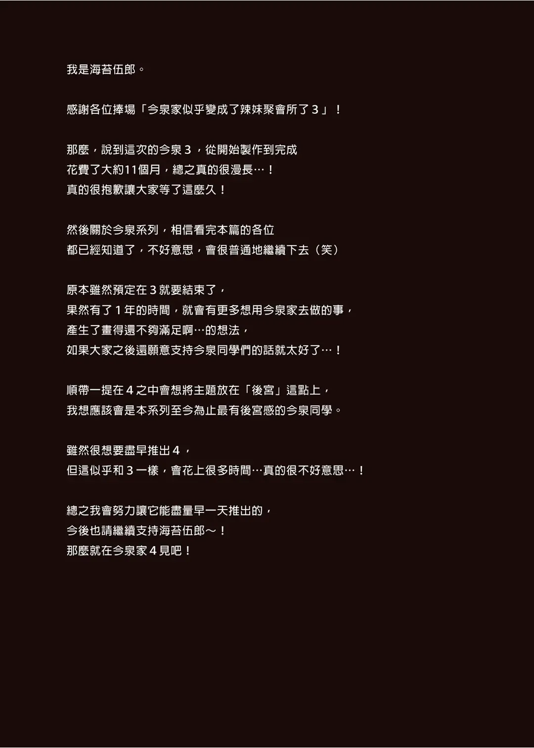 Imaizumin-chi wa Douyara Gal no Tamariba ni Natteru Rashii 3 (decensored) Fhentai - Page 75