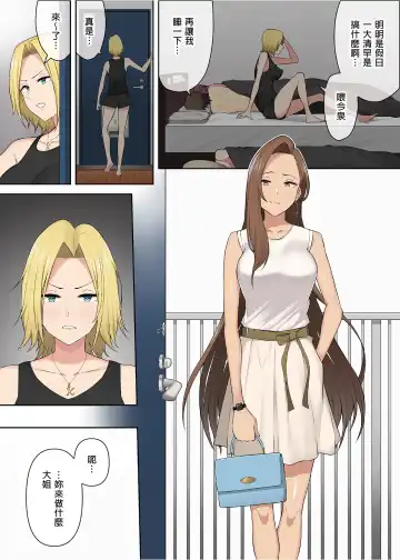 Imaizumin-chi wa Douyara Gal no Tamariba ni Natteru Rashii 3 (decensored) Fhentai - Page 69