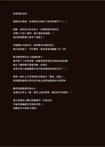 Imaizumin-chi wa Douyara Gal no Tamariba ni Natteru Rashii 3 (decensored) Fhentai - Page 75