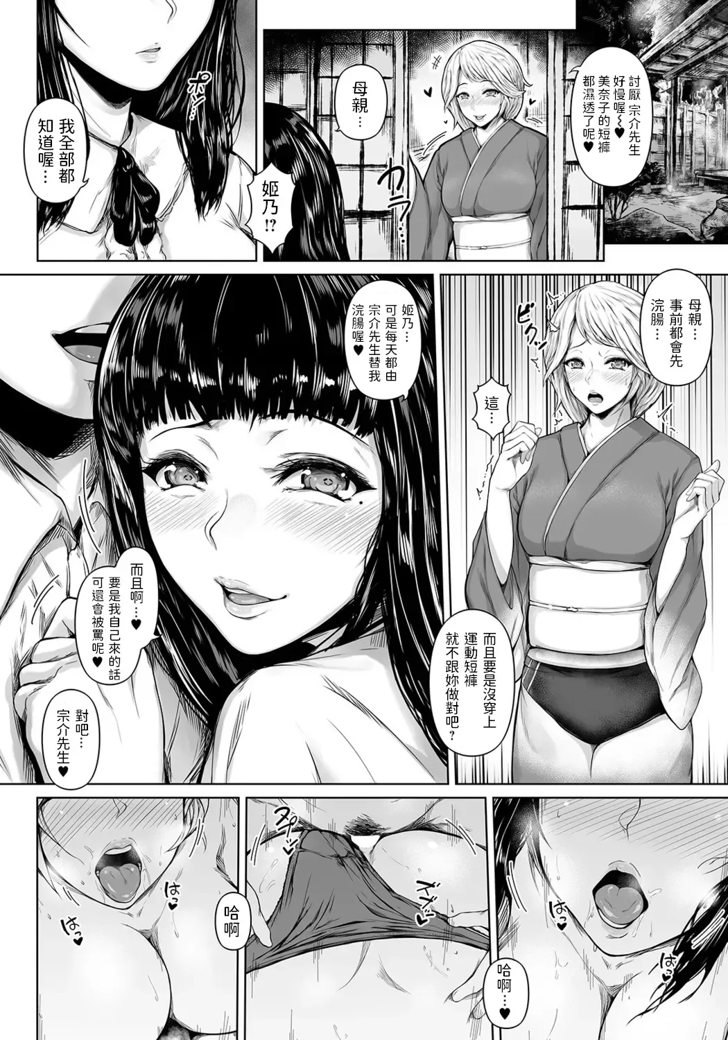 [Mayonaka Taroupho] Miko no Shima no Hime -Kouhen- Fhentai - Page 12