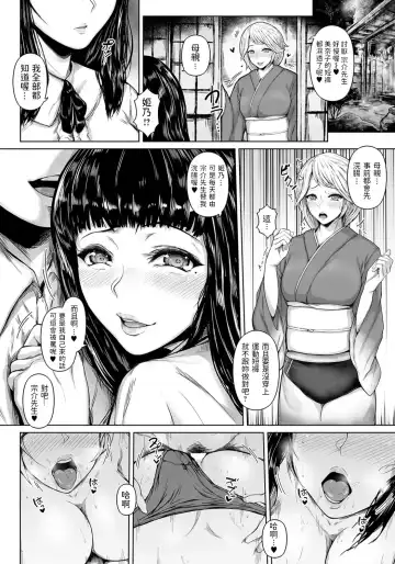 [Mayonaka Taroupho] Miko no Shima no Hime -Kouhen- Fhentai - Page 12