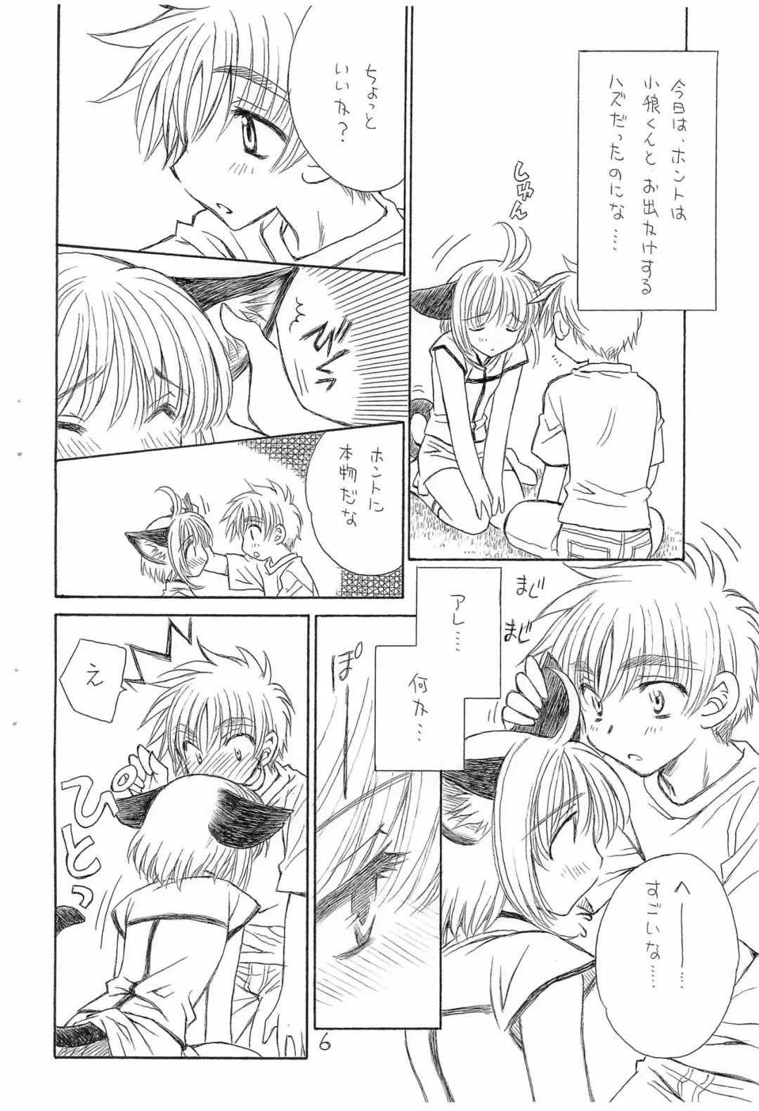 [Kamisato Takeharu] Nekomimi ga, Kakitakatta dake na Hon Fhentai - Page 6