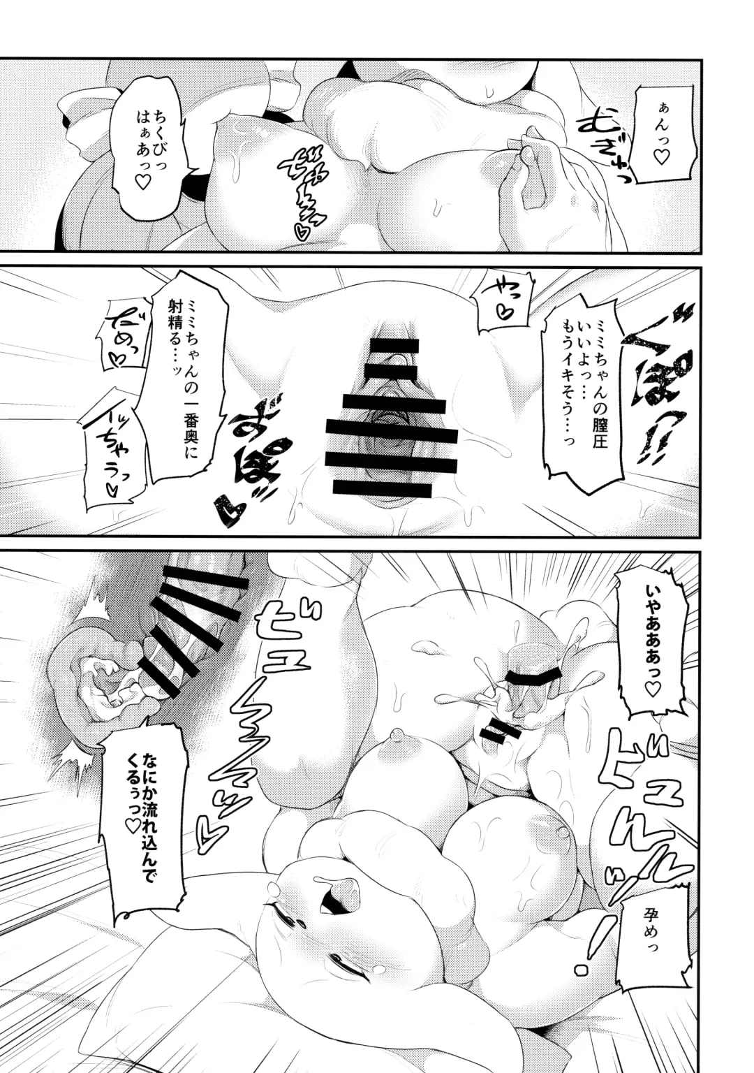 [Morocco] Mimi Hon Fhentai - Page 11