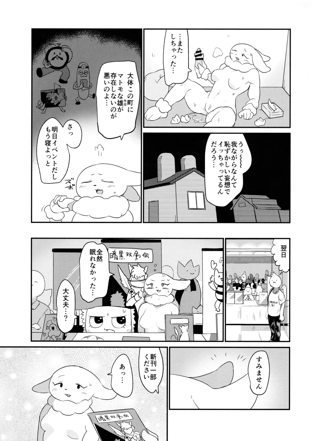 [Morocco] Mimi Hon Fhentai - Page 17