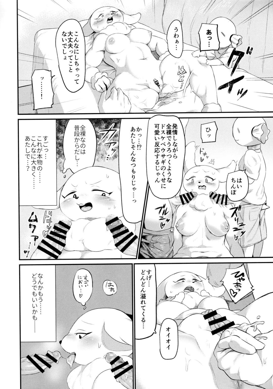 [Morocco] Mimi Hon Fhentai - Page 6