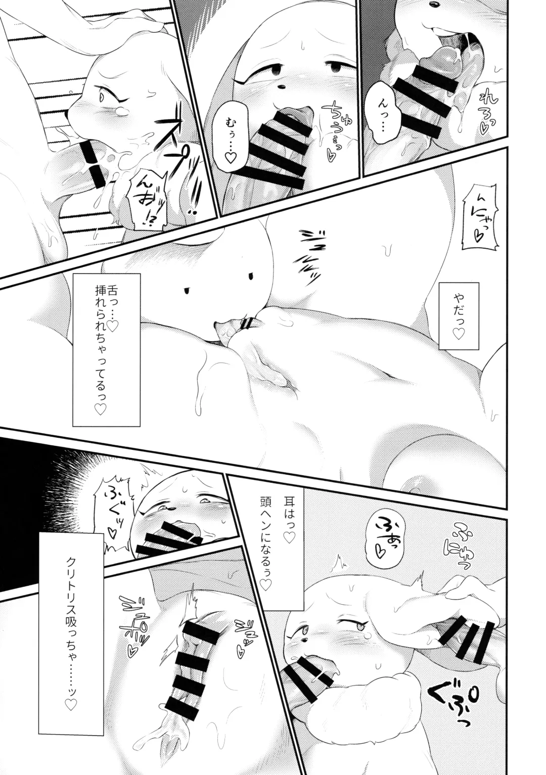 [Morocco] Mimi Hon Fhentai - Page 7