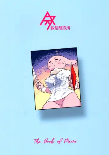 [Morocco] Mimi Hon Fhentai - Page 2