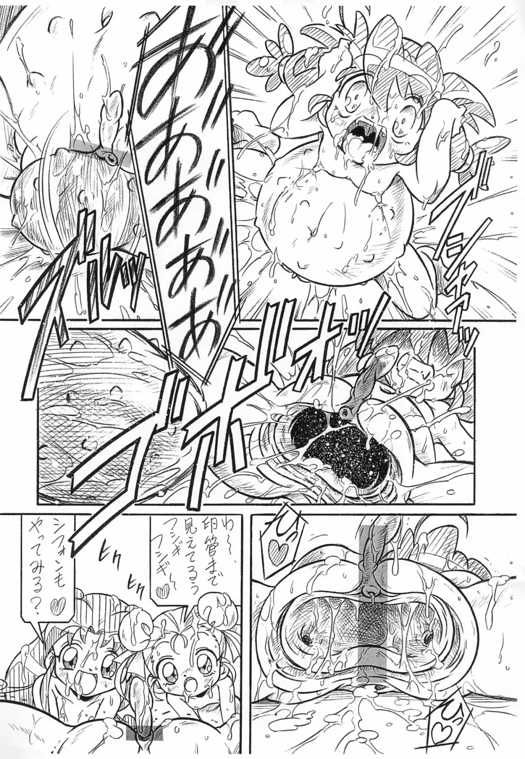 [Arukime Desu] Futago Hime RX BLACK SUN Fhentai - Page 11