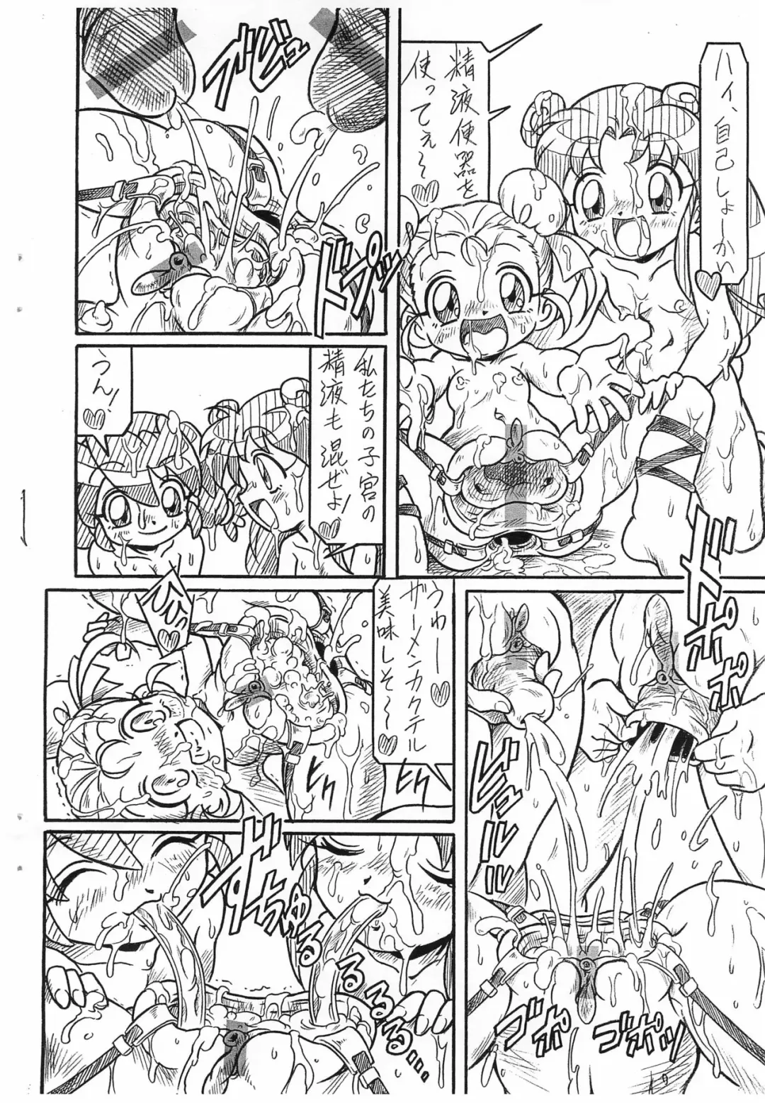 [Arukime Desu] Futago Hime RX BLACK SUN Fhentai - Page 12