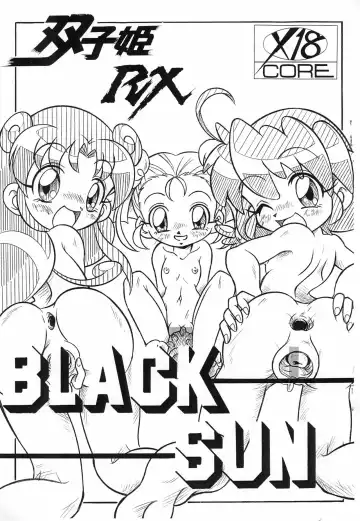 [Arukime Desu] Futago Hime RX BLACK SUN - Fhentai
