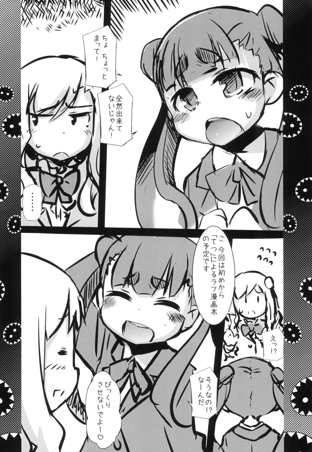 [Tetsu] Gomennasai Zubizuva Fhentai - Page 4