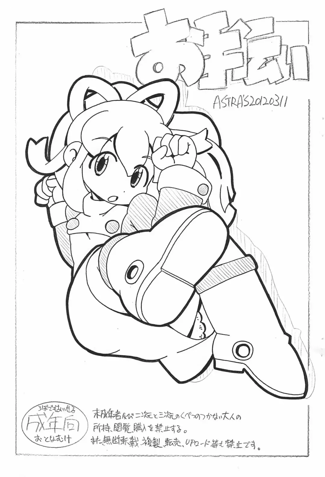 [Serizawa Yuuji] Otetsudai Fhentai - Page 1