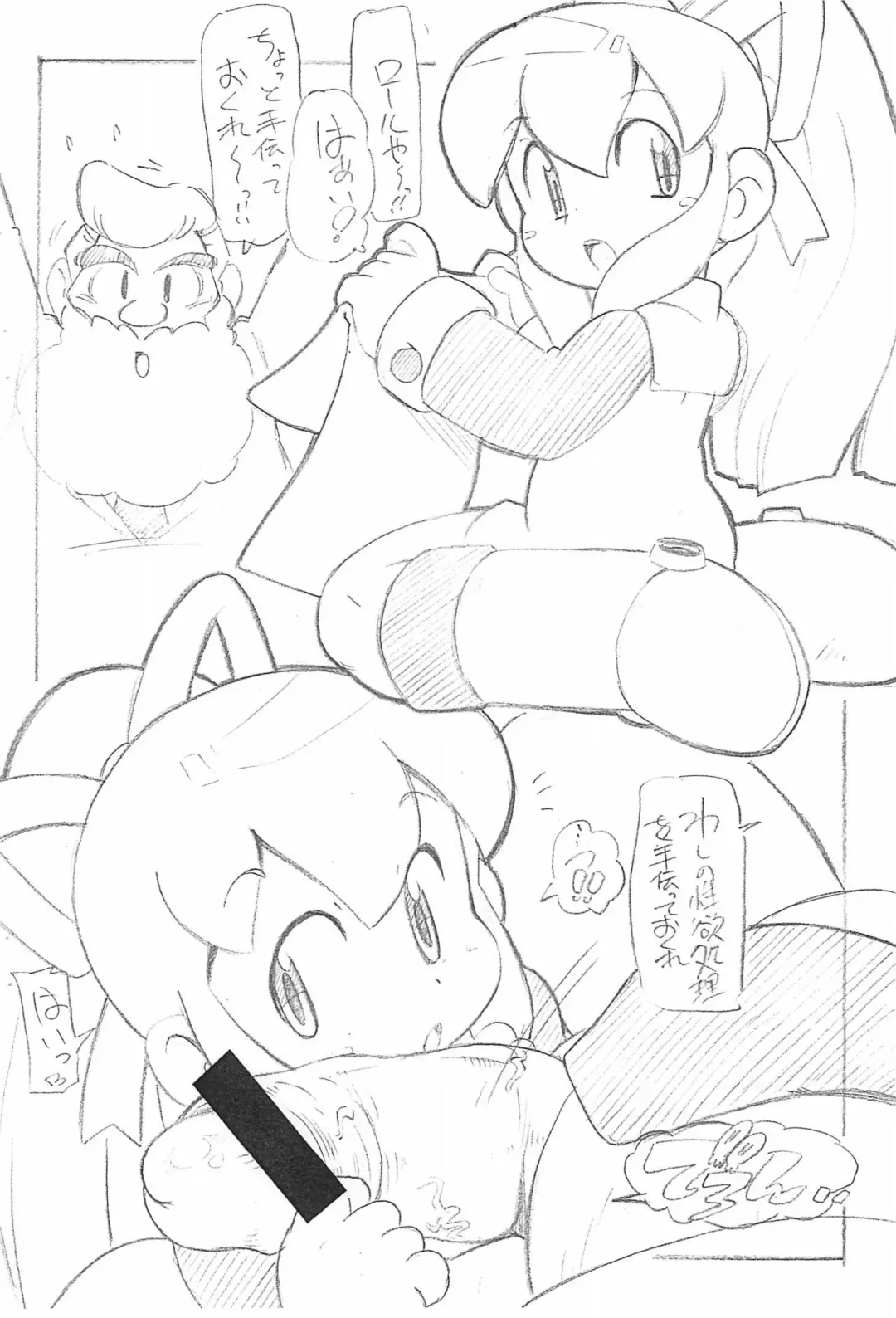 [Serizawa Yuuji] Otetsudai Fhentai - Page 4