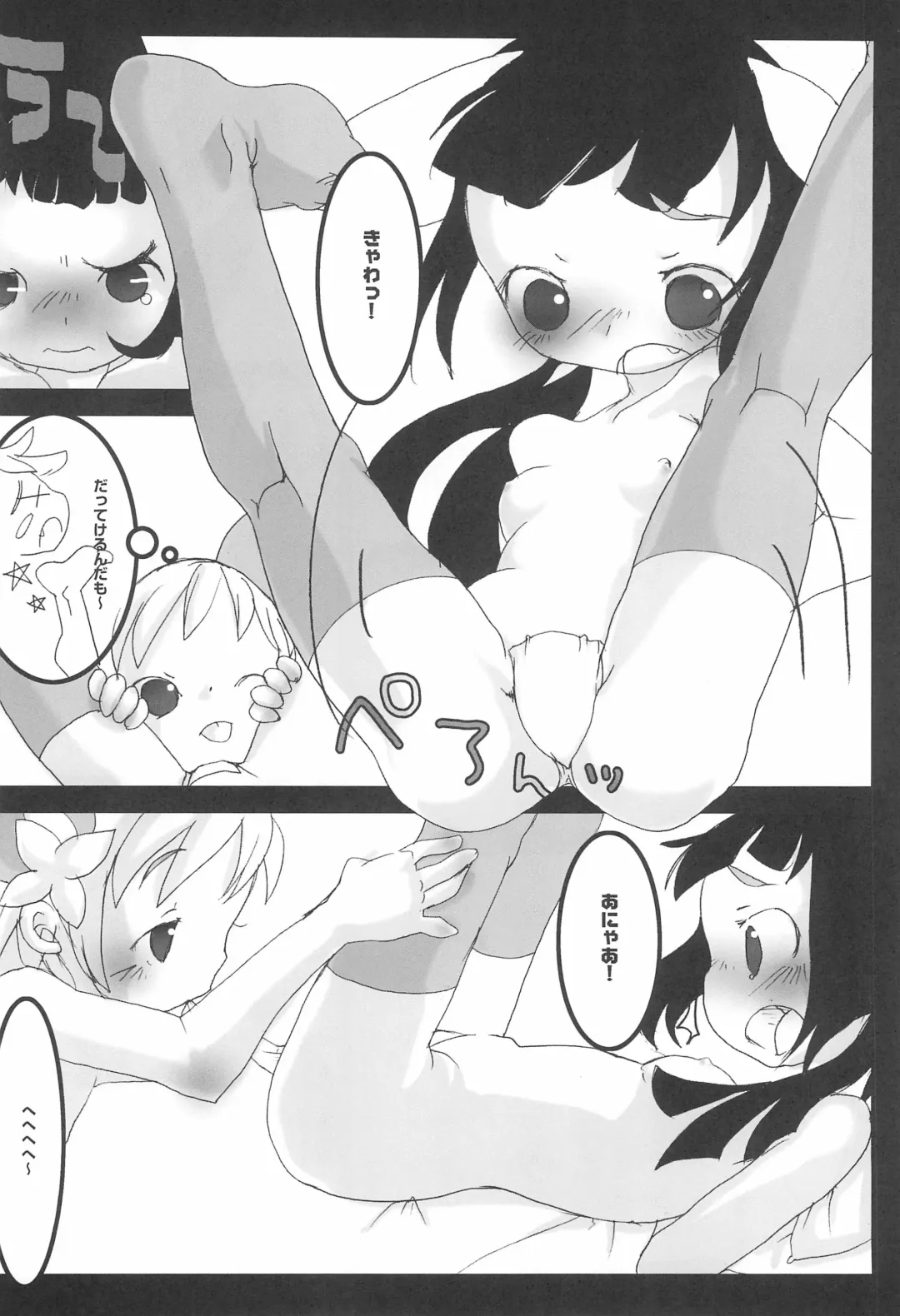 [Equal] CHUPETS Fhentai - Page 10