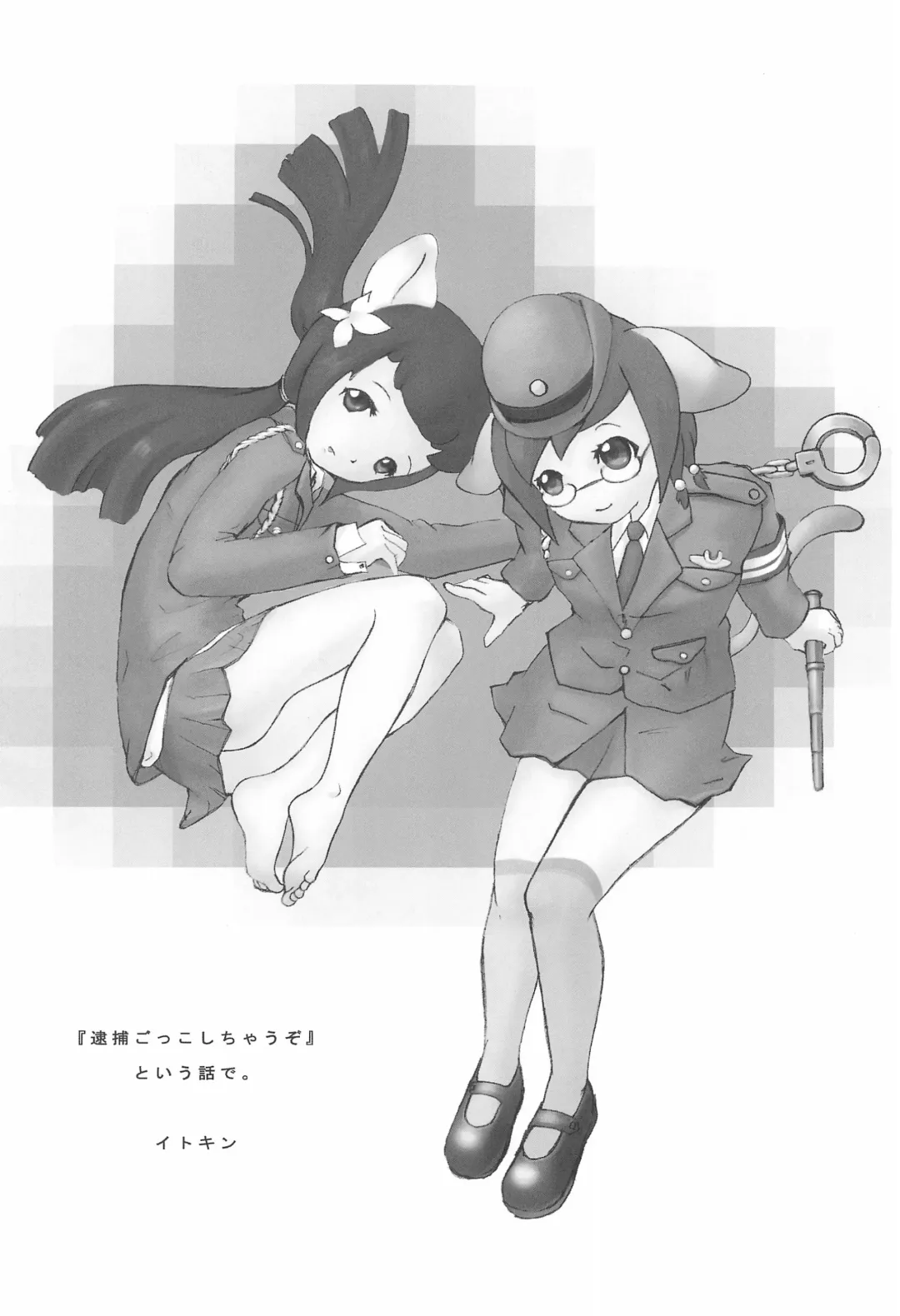 [Equal] CHUPETS Fhentai - Page 24