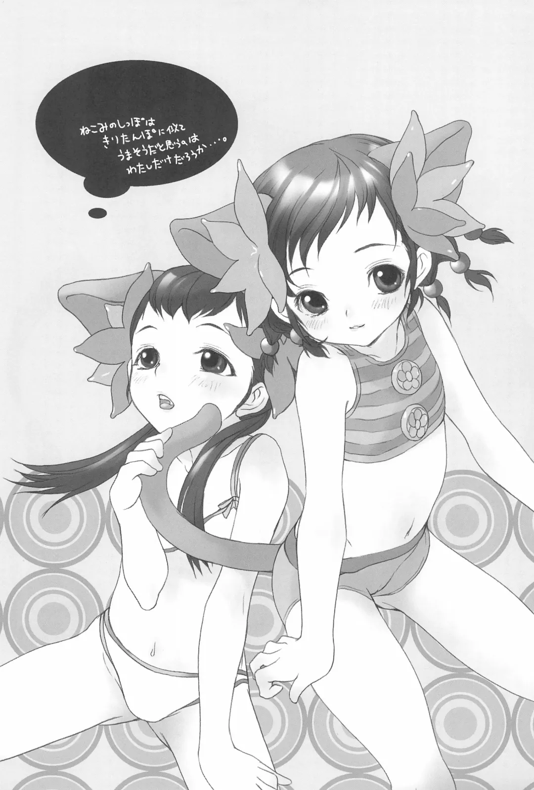 [Equal] CHUPETS Fhentai - Page 25