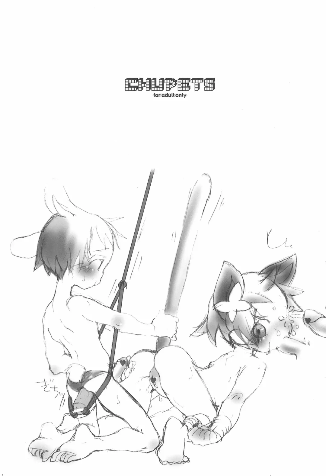 [Equal] CHUPETS Fhentai - Page 3