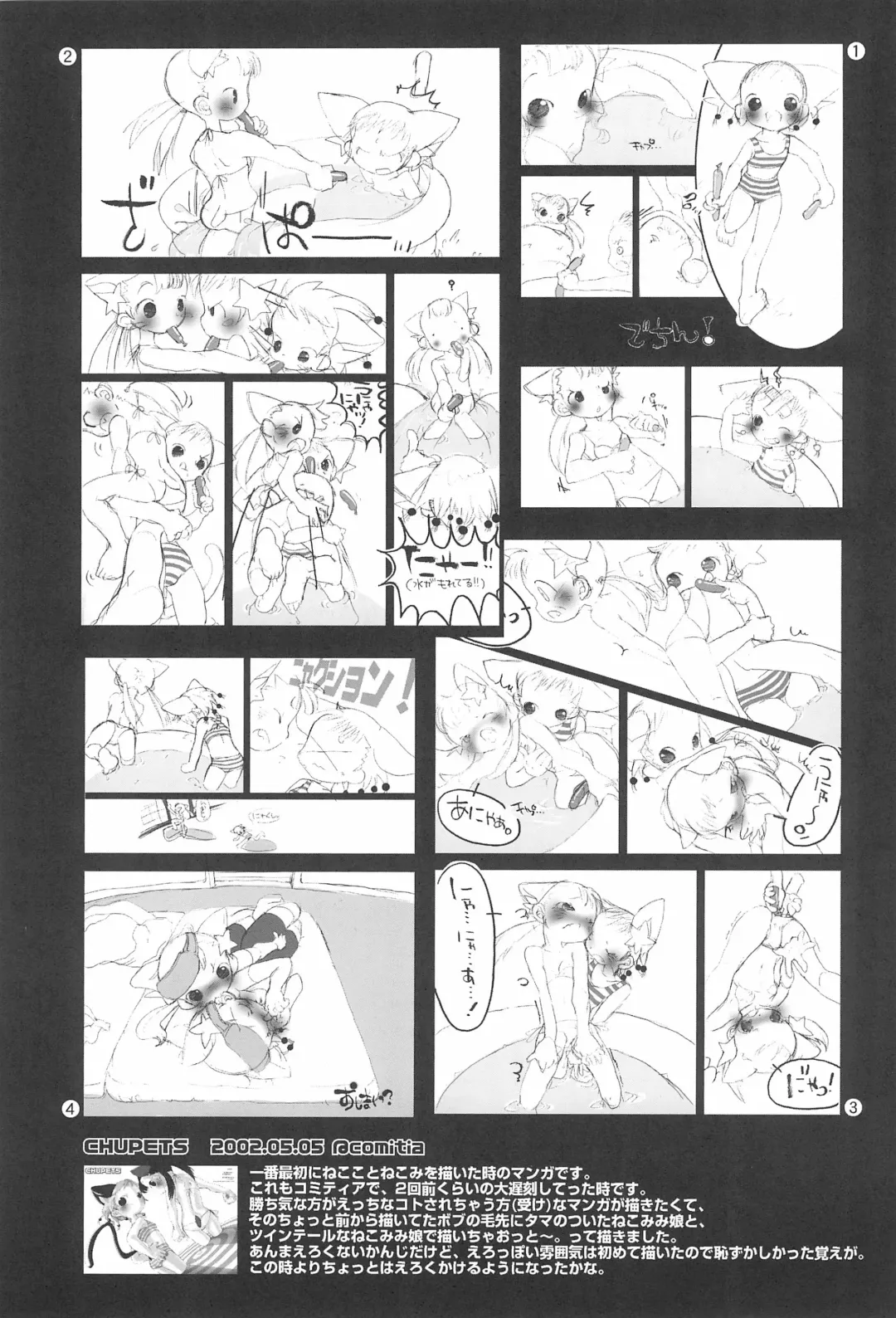 [Equal] CHUPETS Fhentai - Page 31